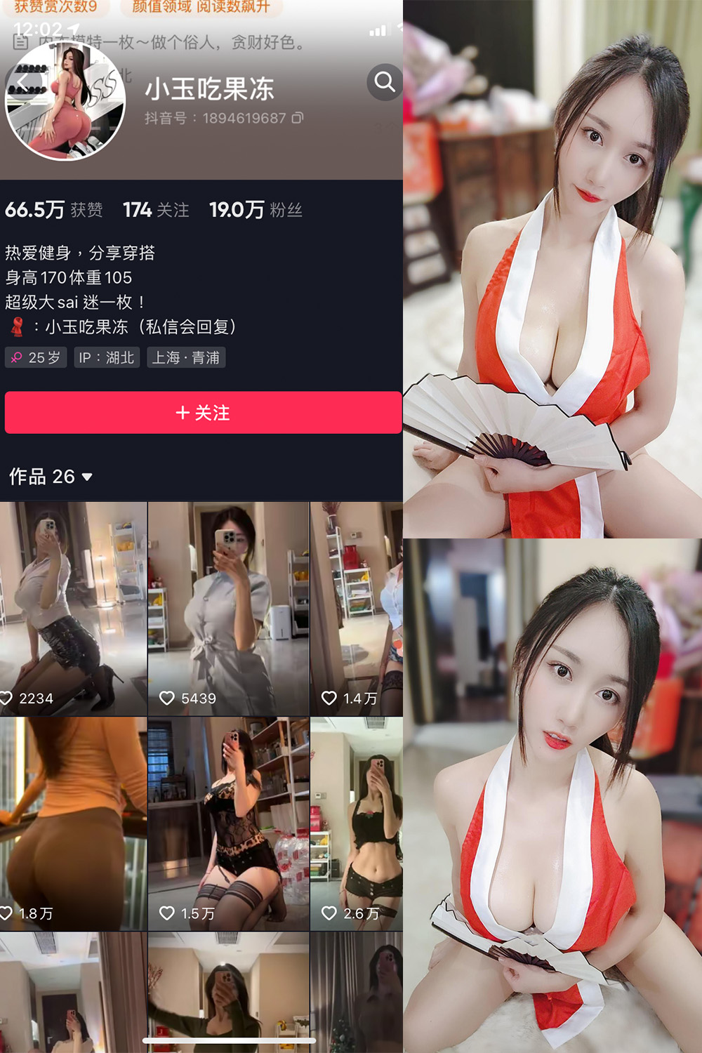 图片[1]-抖音 小玉吃果冻 微密圈  NO.007期 【10P】-微密空间-全网最全抖音网红铁粉空间觅圈